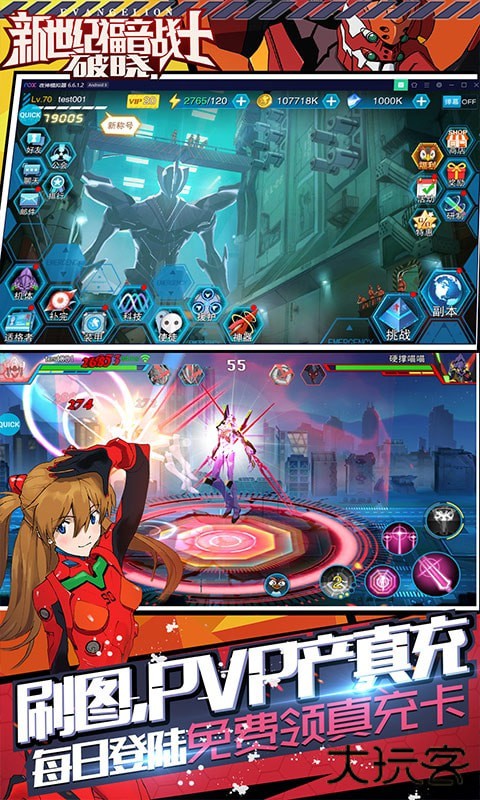 eva破晓正版下载 v6.3.0