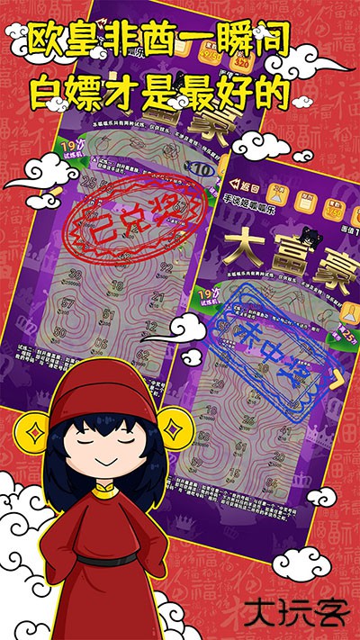 刮刮乐模拟器下载 v10.0