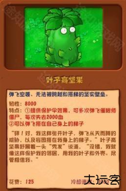 植物大战僵尸杂交版3.0版
