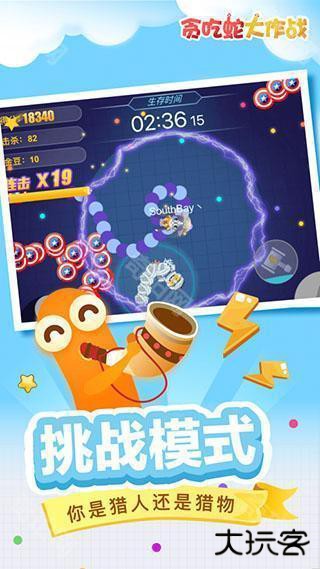 贪吃蛇大作战内置菜单