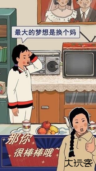 王蓝莓的幸福生活正版下载 v1.0.50