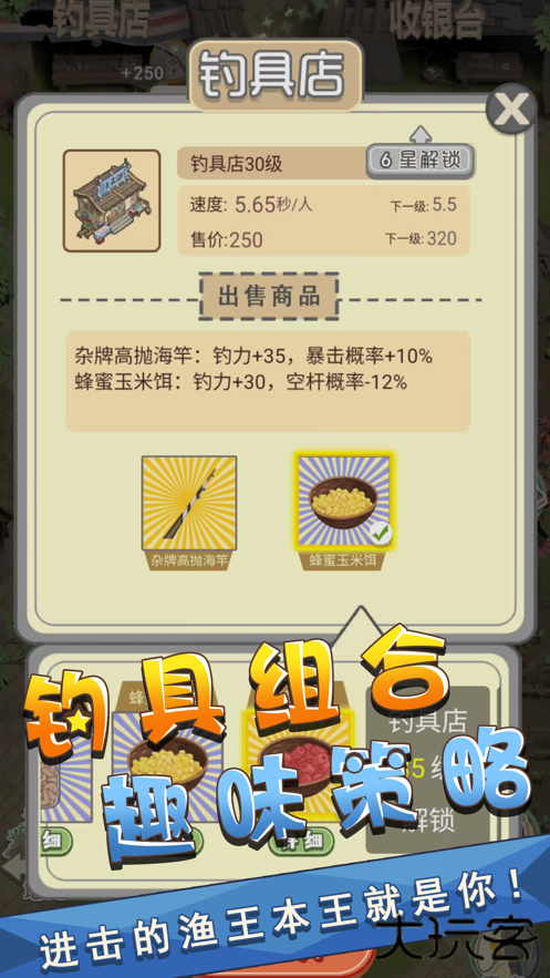 我是鱼塘主免广告