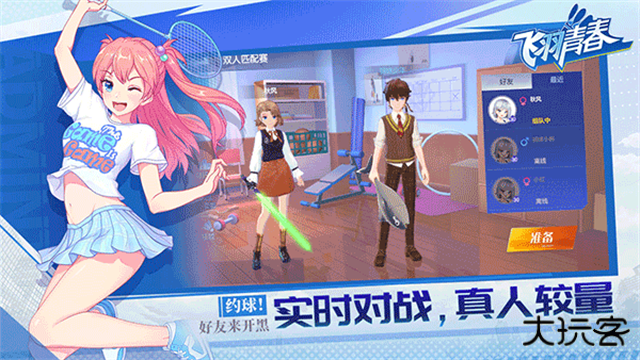 飞羽青春下载 v1.12.2