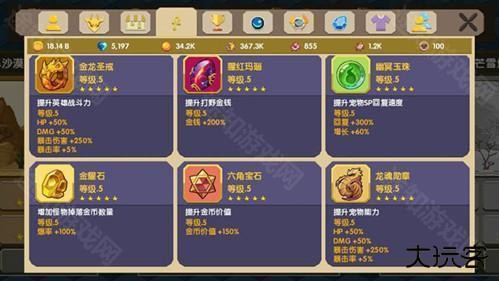 龙之契约内置作弊菜单图片6