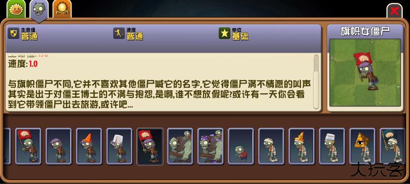 植物大战僵尸2AUZ下载 v8.0.0