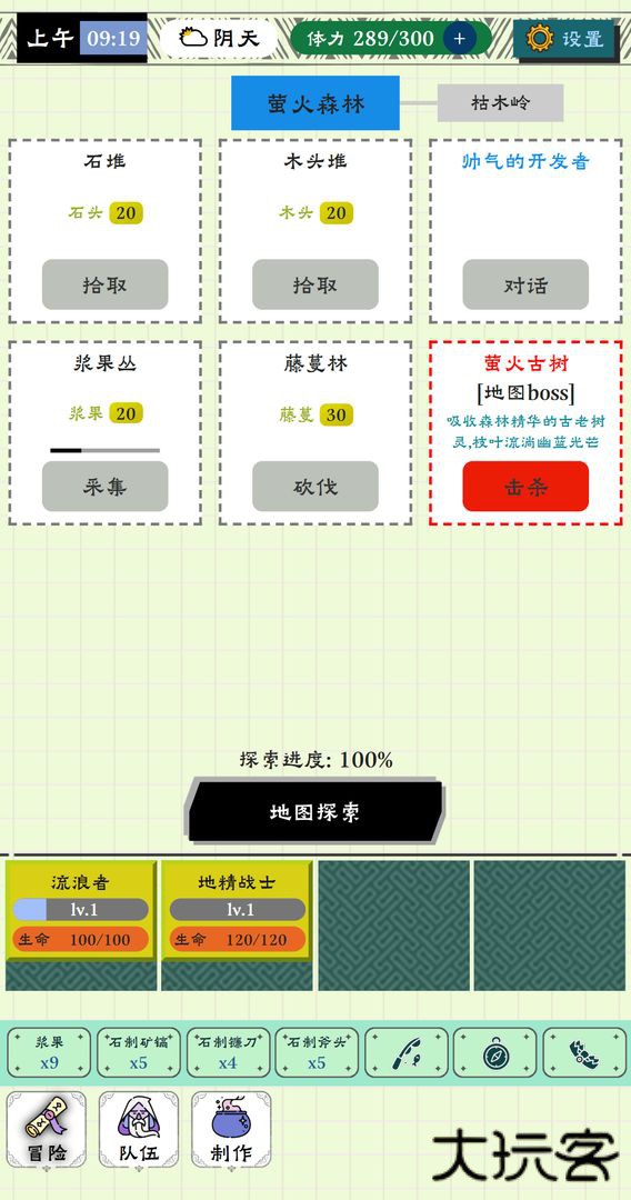 咕噜物语下载 v1.0.2