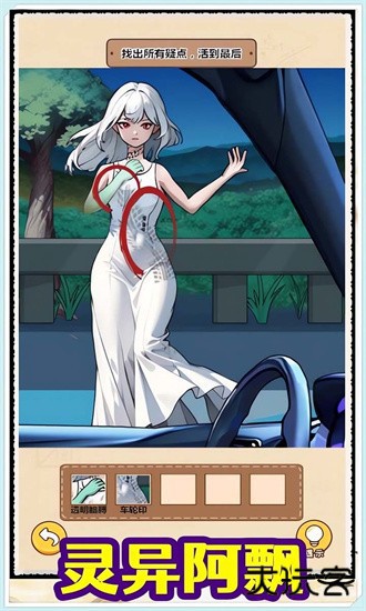 沉浸式找茬下载 v1.1.60