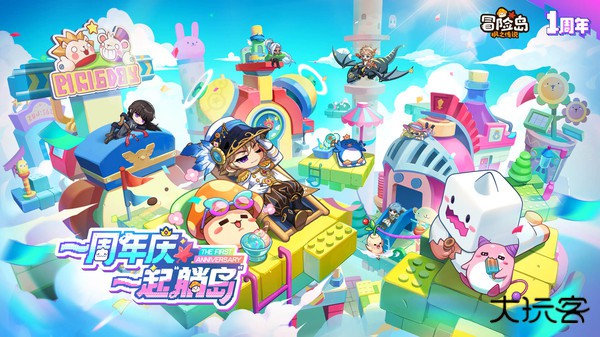 冒险岛枫之传说下载 v2.210.2574