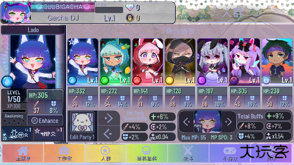 加查甜甜下载 v0.2.8