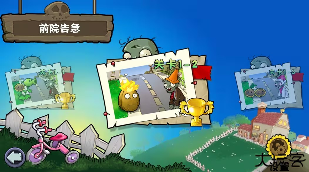 pvz杂交版重制版0.10下载 v0.10