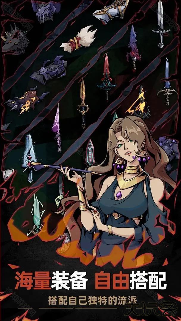 不一样传说2免广告