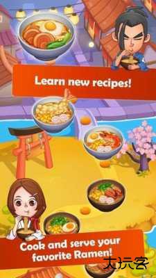 拉面大厨下载 v3.8.0