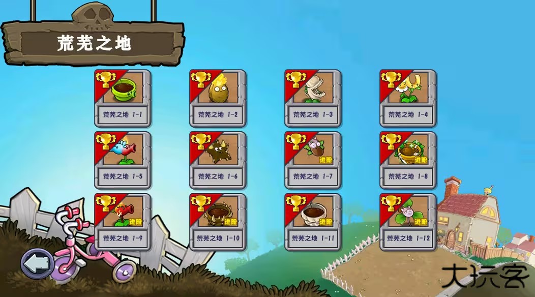 pvz杂交版3.9内置菜单MOD下载 v3.9.0