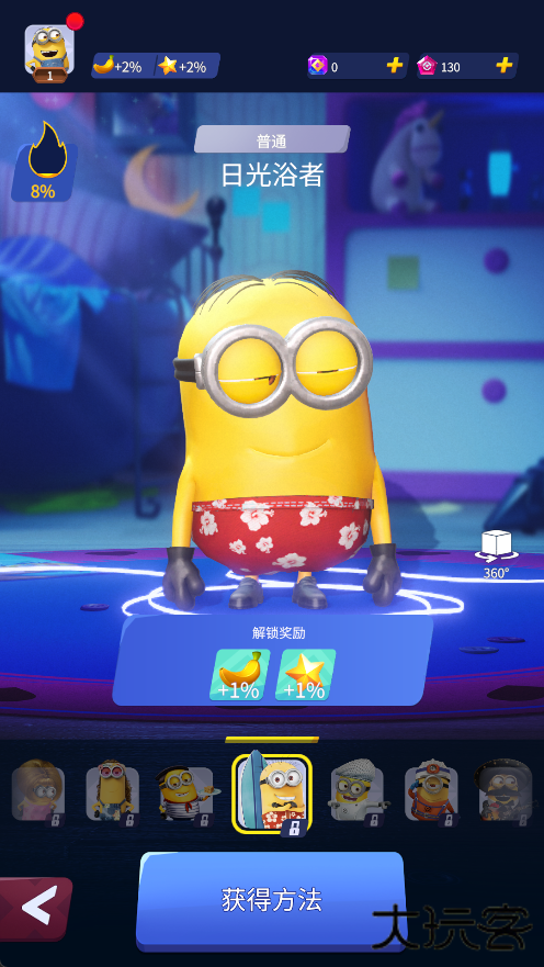 小黄人快跑最新版