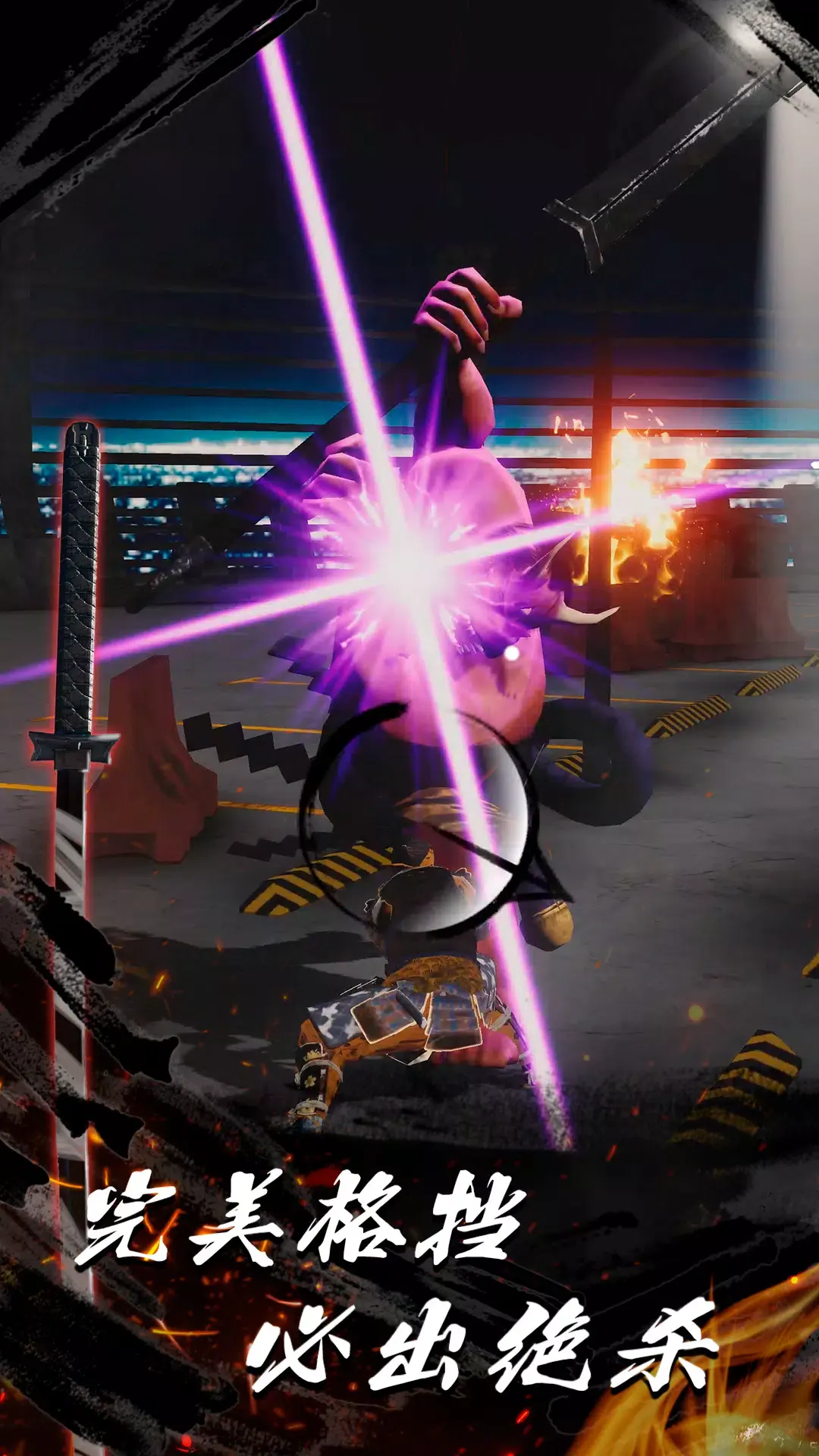 浪客之魂下载 v0.0.54