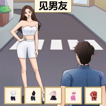 帮她来穿搭下载 v1.0