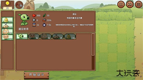 pvzlg手机版下载 v2.65