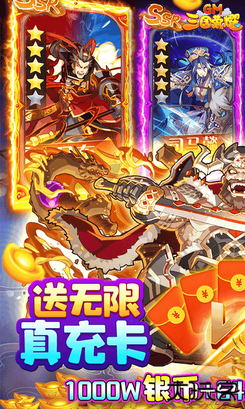 三国荣耀电视版下载 v1.8.474