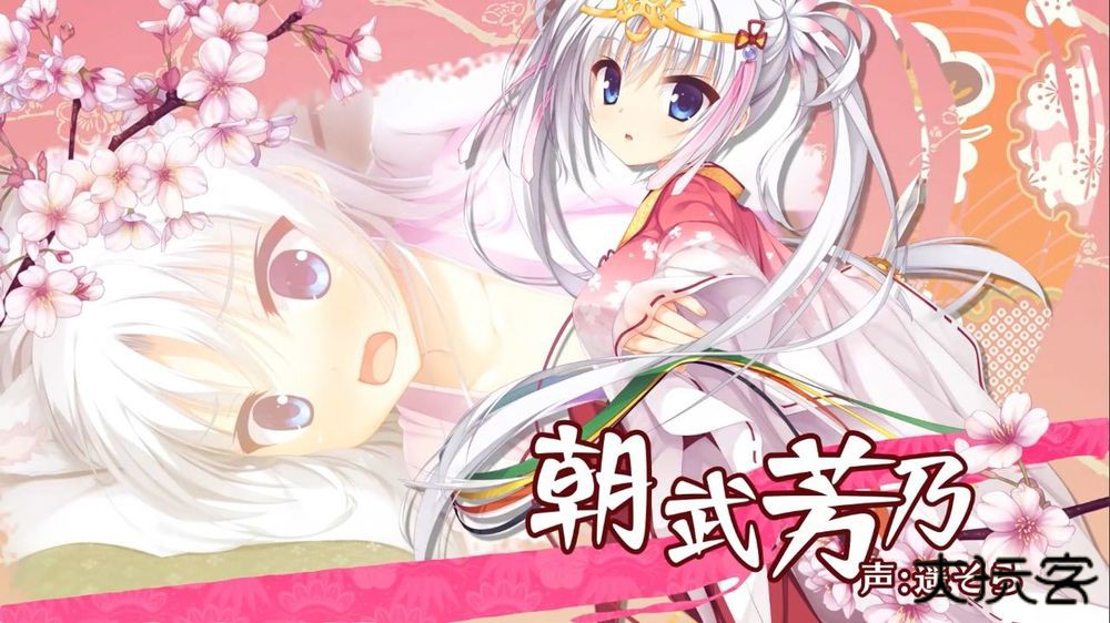 千恋万花直装1.65g手机版下载 v1.0