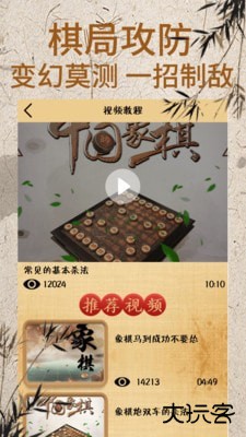 象棋对弈4399小游戏