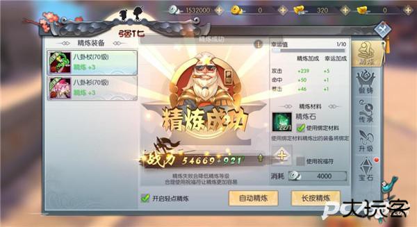 武林外传十年之约