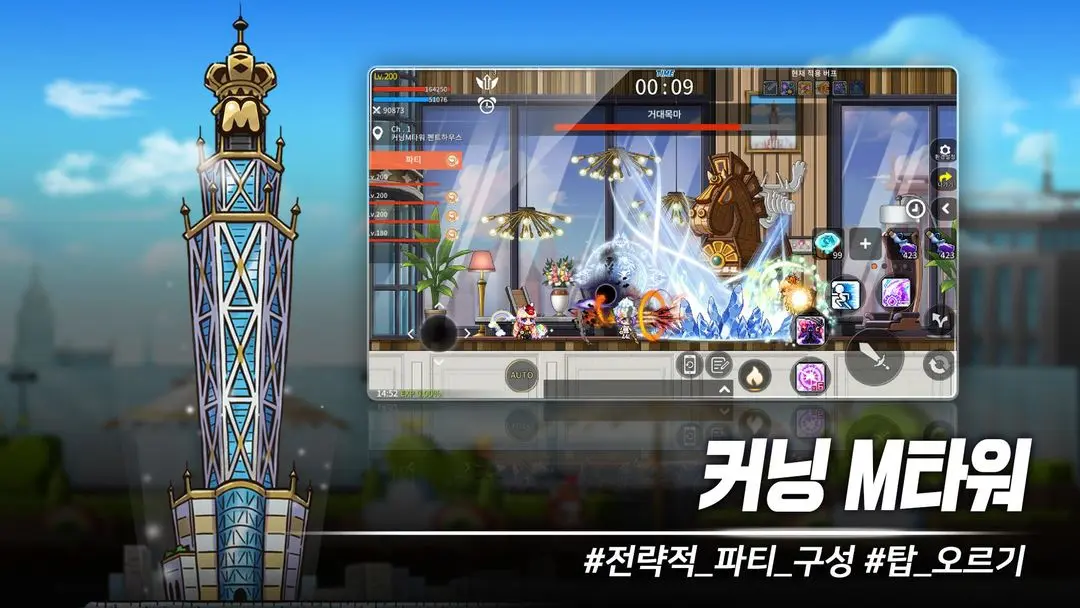 冒险岛M韩服下载 v2.210.5265