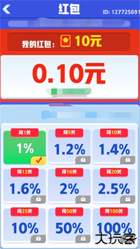 起个螺丝红包版下载 v1.0.0.3