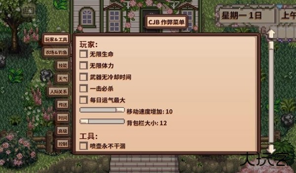 星露谷物语夏日风铃下载 v1.5.6.34