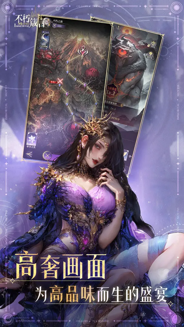 不朽箴言下载 v0.2.0