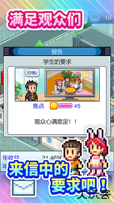 电视演播室物语下载 v101