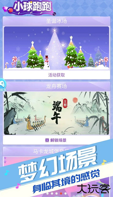 小球跑跑下载 v1.0.0