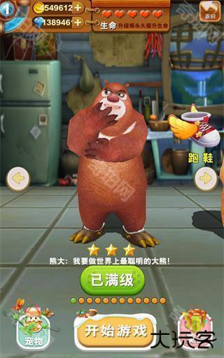 熊出没熊大快跑内购版
