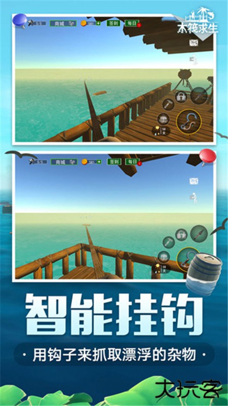 木筏求生4无尽之海下载 v1.0.4