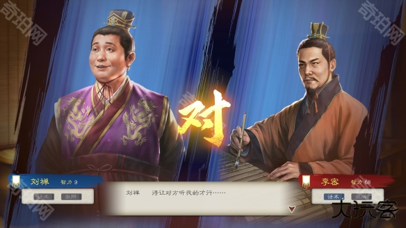 三国志8重制版