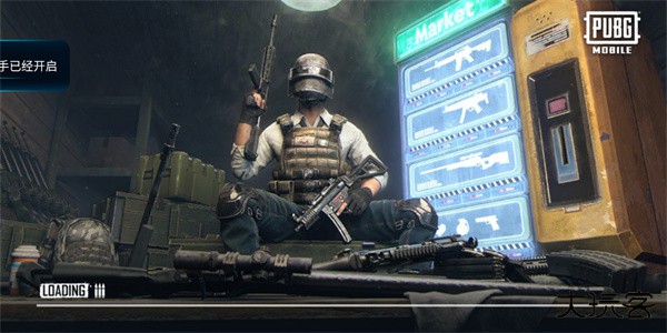 绝地求生国际服体验服