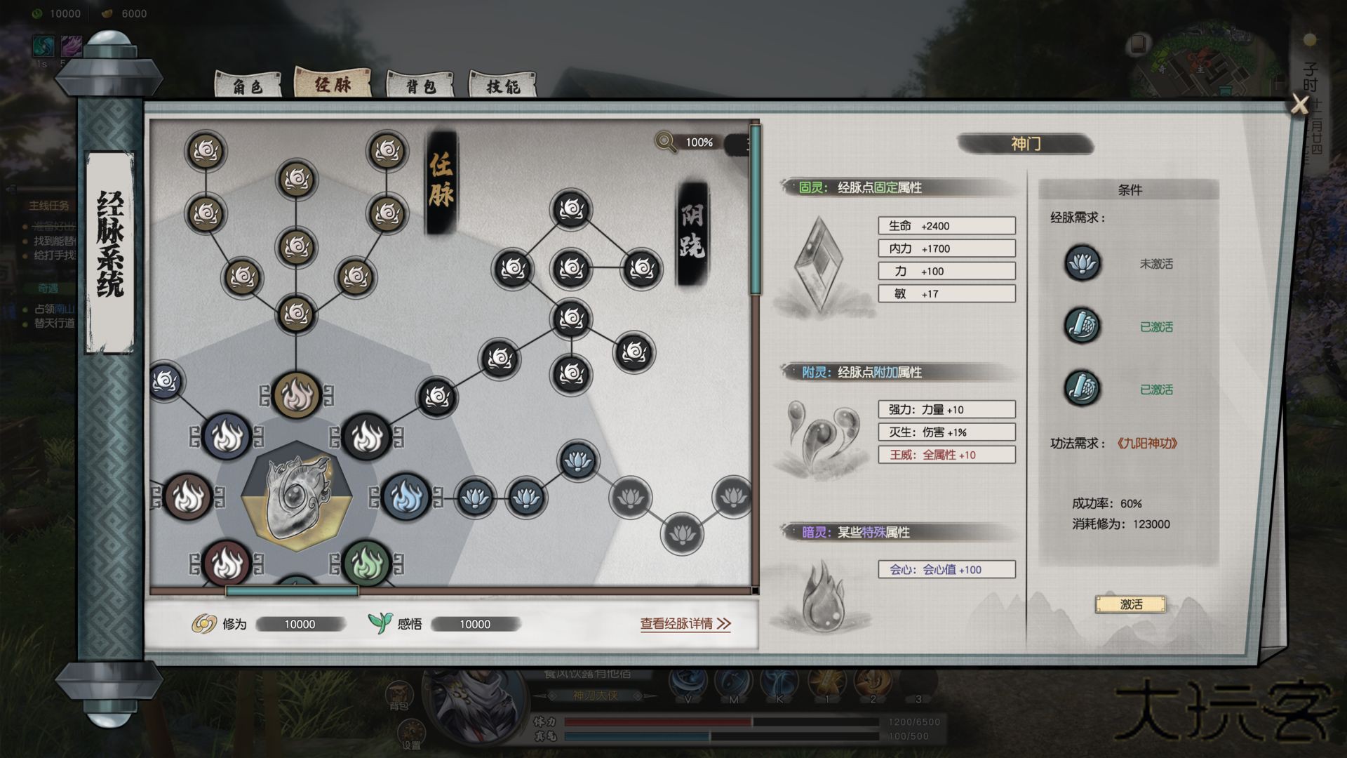 下一站江湖Ⅱ下载 v1.22.1