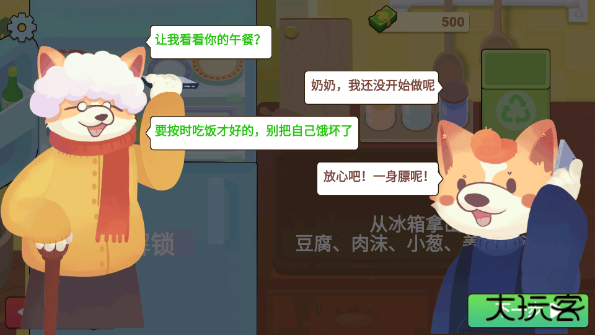 奶奶的菜谱中文版下载 v3.0