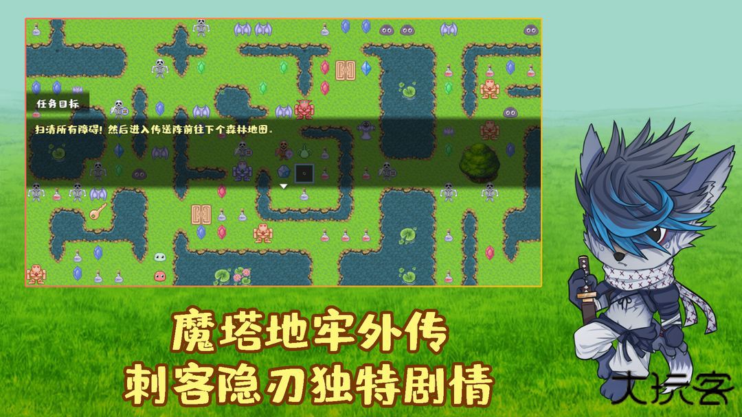 魔塔地牢外传刺客守则