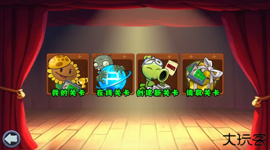 植物大战僵尸杂交版重制版0.5下载 v0.5