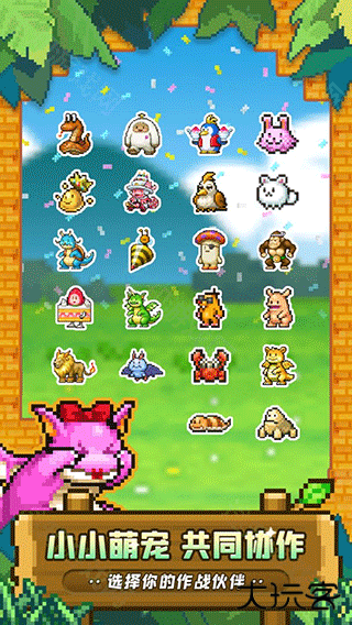 冒险村物语2原版