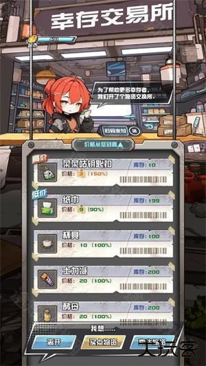 我在末日送快递