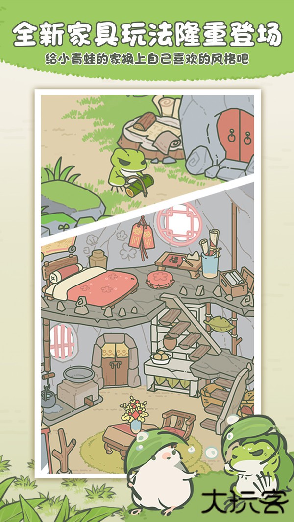 旅行青蛙下载 v1.0.20