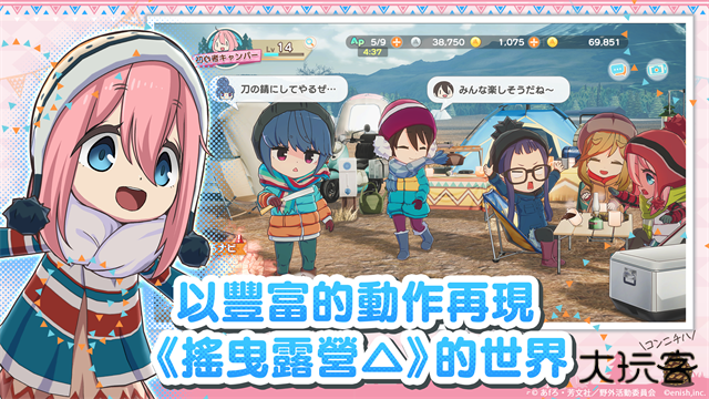 摇曳露营中文版下载 v1.27.555