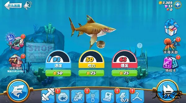 饥饿鲨世界国际版