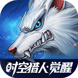 时空猎人觉醒下载 v1.63.188
