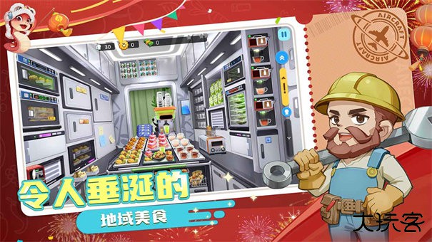 宝宝烹饪师安卓版