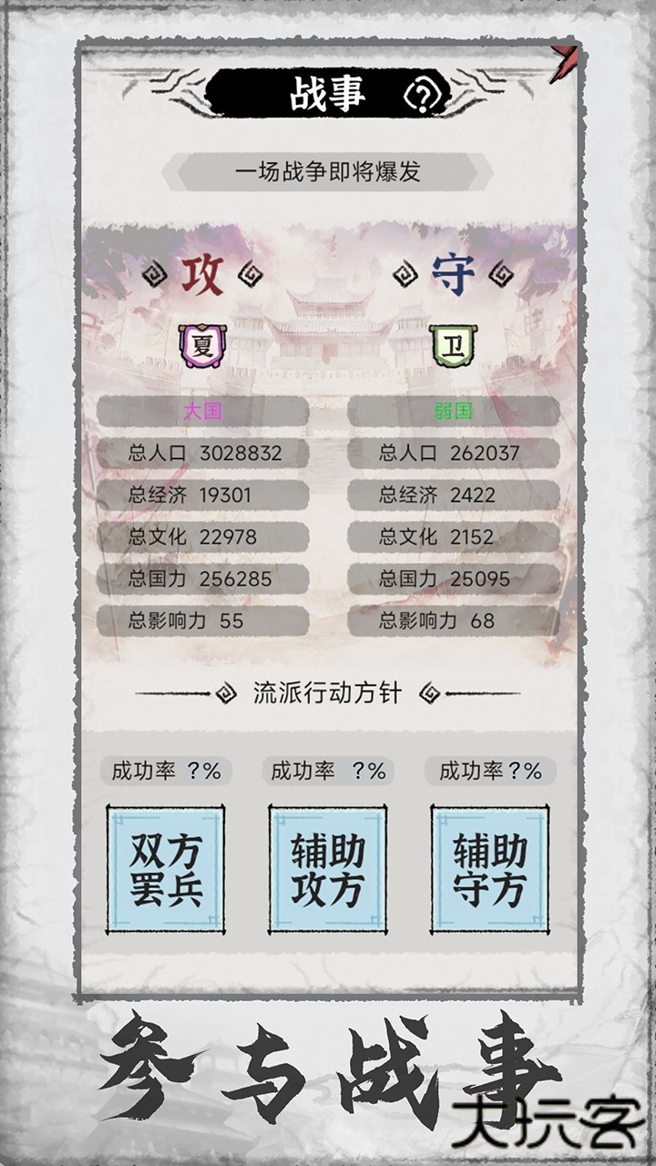 百家立志传下载 v1.0.5