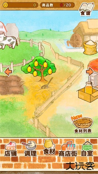 洋果子店最新版本下载 v1.1.202