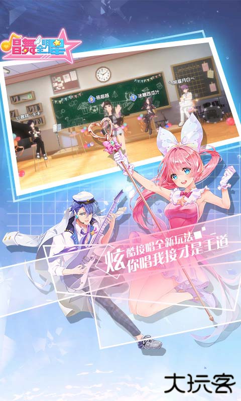 唱舞全明星下载 v2.12.2382