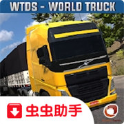 世界卡车驾驶模拟器mod版下载 v1